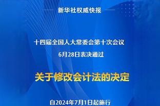 韩国足协高层：不知是否解雇克林斯曼，但已准备好换帅应对方案