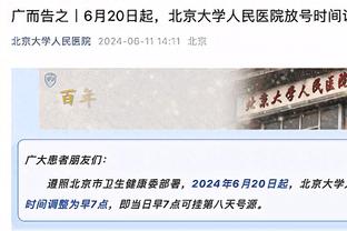 阿里纳斯谈里弗斯：雄鹿防守还那样 进攻却不如之前了