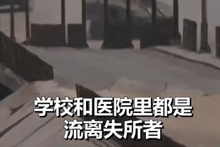 赵明剑：孙兴慜没有想象中那么可怕，只要咱们放开踢就没问题